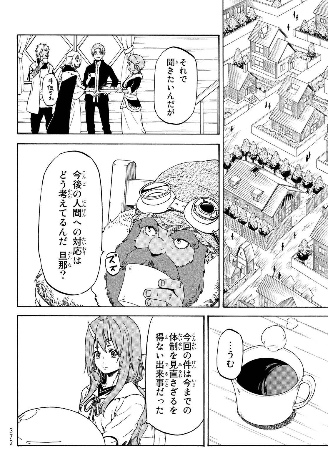 転生したらスライムだった件 Chap 63 - Next Chap 64