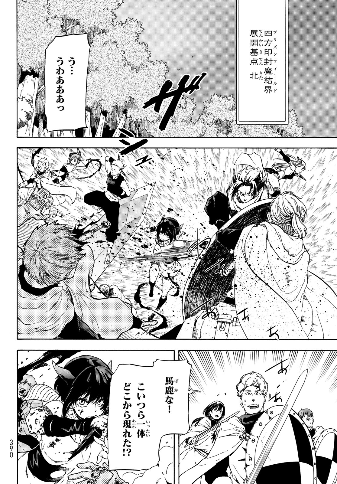 転生したらスライムだった件 Chap 63 - Next Chap 64