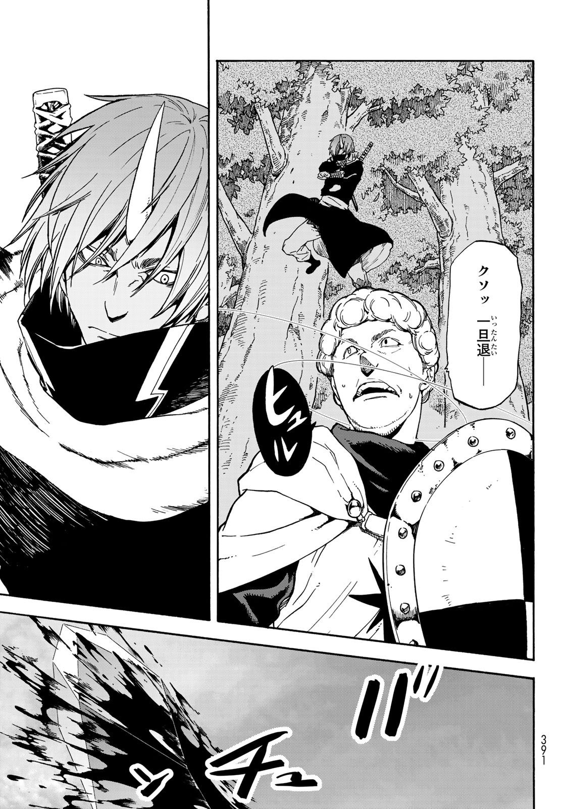 転生したらスライムだった件 Chap 63 - Next Chap 64