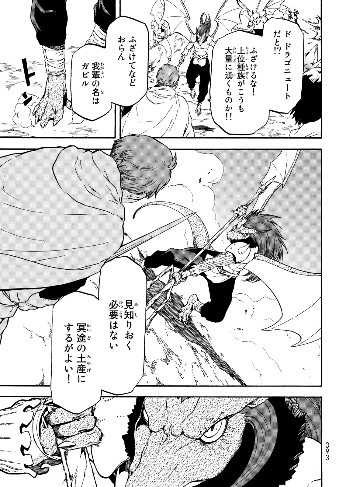 転生したらスライムだった件 Chap 63 - Next Chap 64