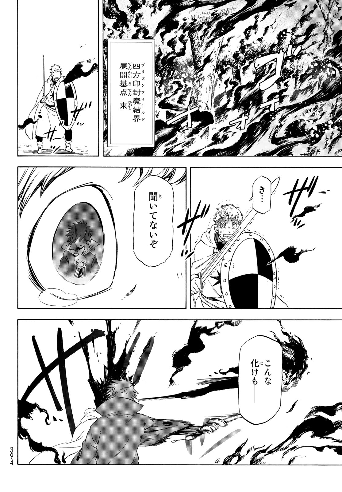 転生したらスライムだった件 Chap 63 - Next Chap 64