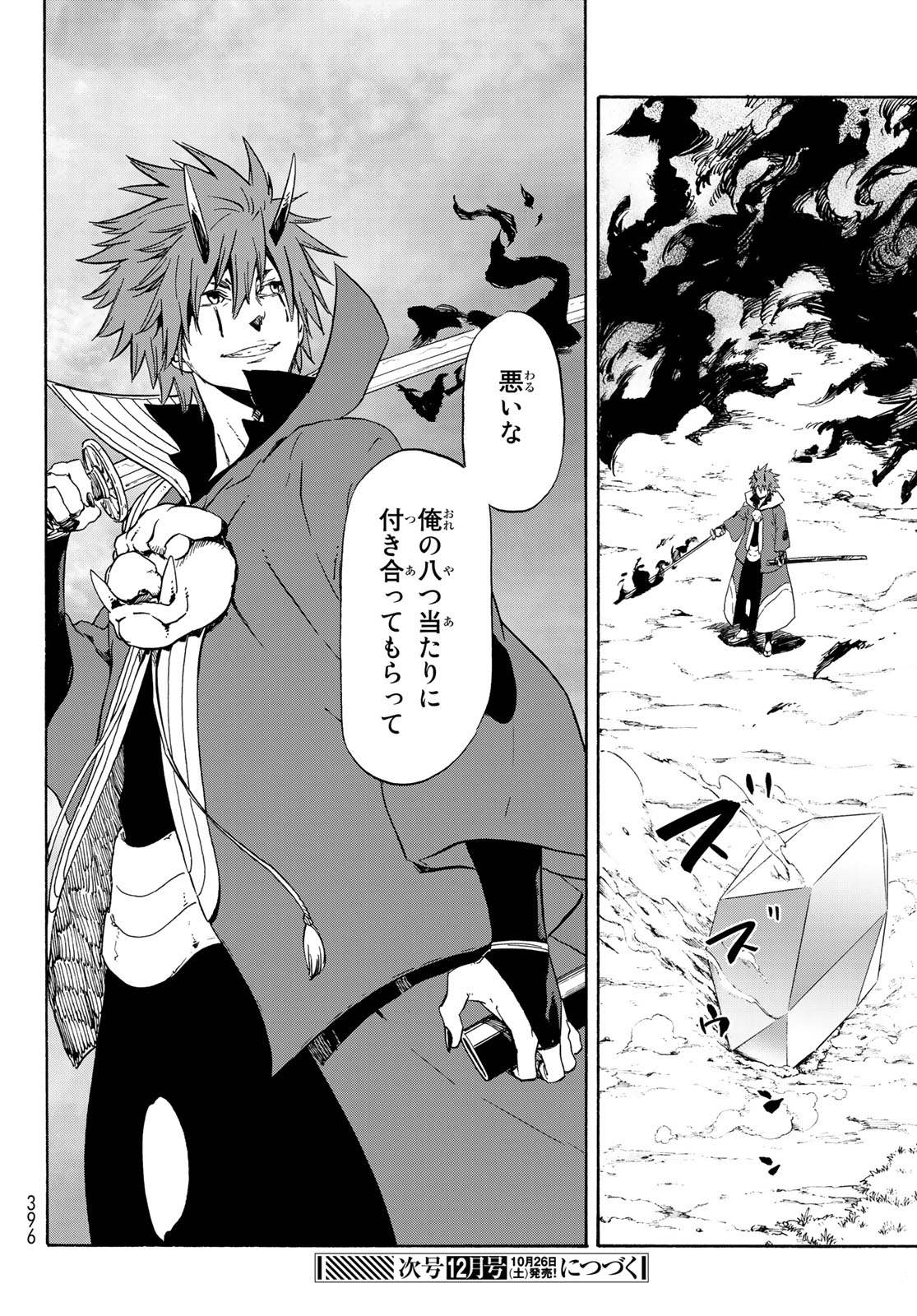 転生したらスライムだった件 Chap 63 - Next Chap 64
