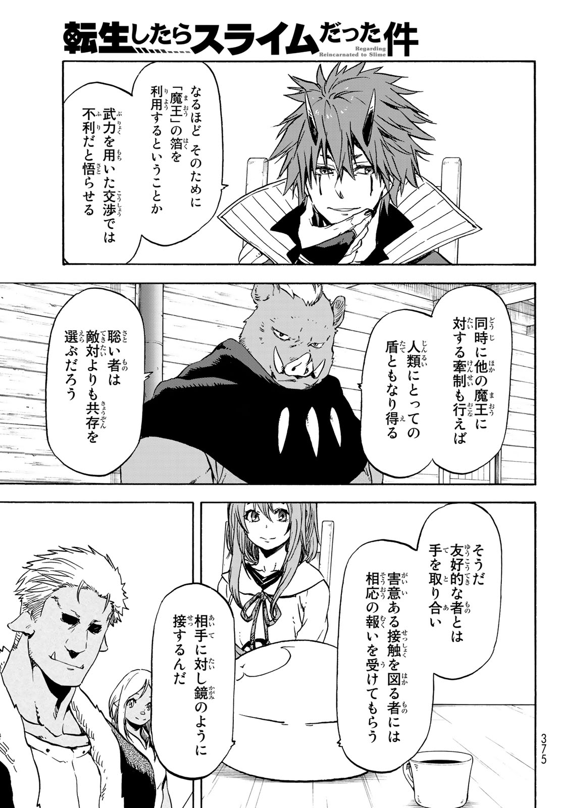 転生したらスライムだった件 Chap 63 - Next Chap 64