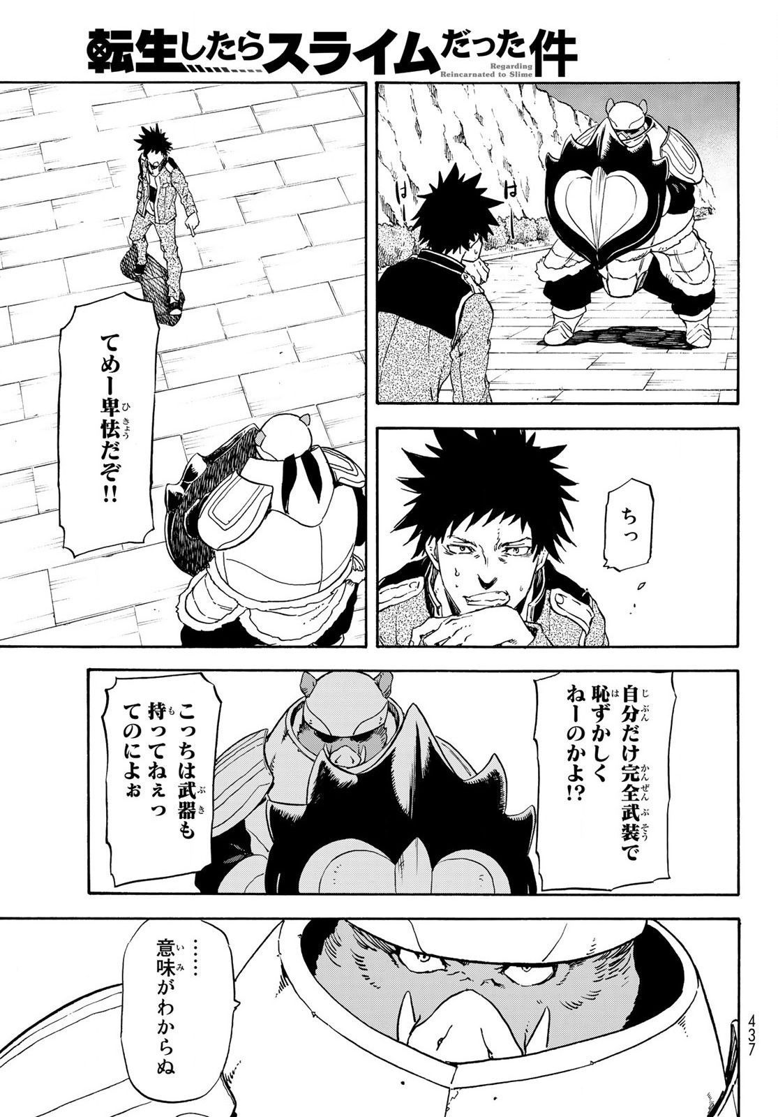 転生したらスライムだった件 Chap 64 - Next Chap 65