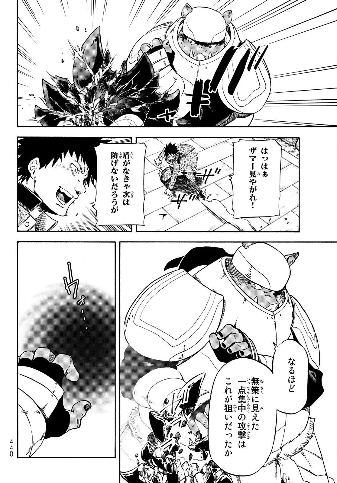 転生したらスライムだった件 Chap 64 - Next Chap 65