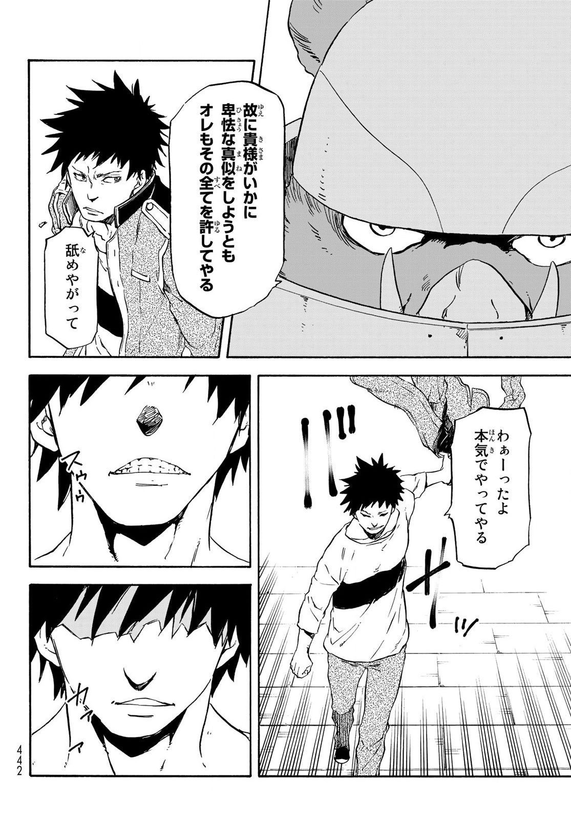 転生したらスライムだった件 Chap 64 - Next Chap 65
