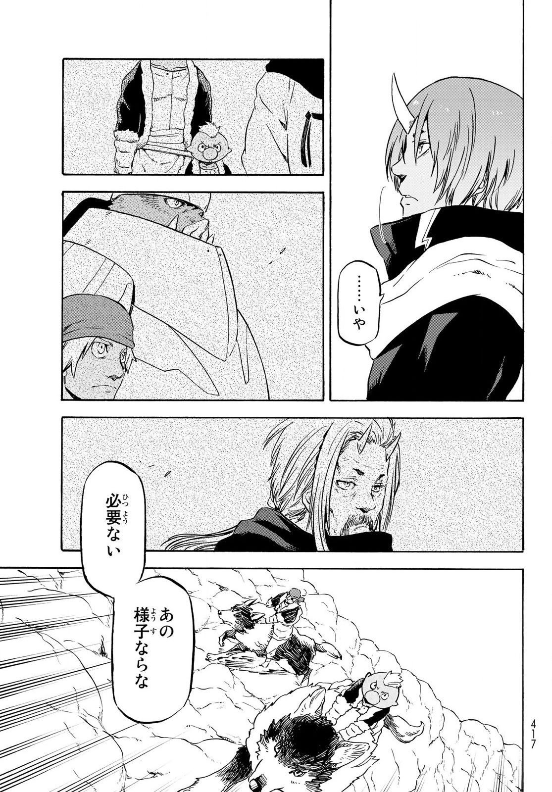 転生したらスライムだった件 Chap 64 - Next Chap 65
