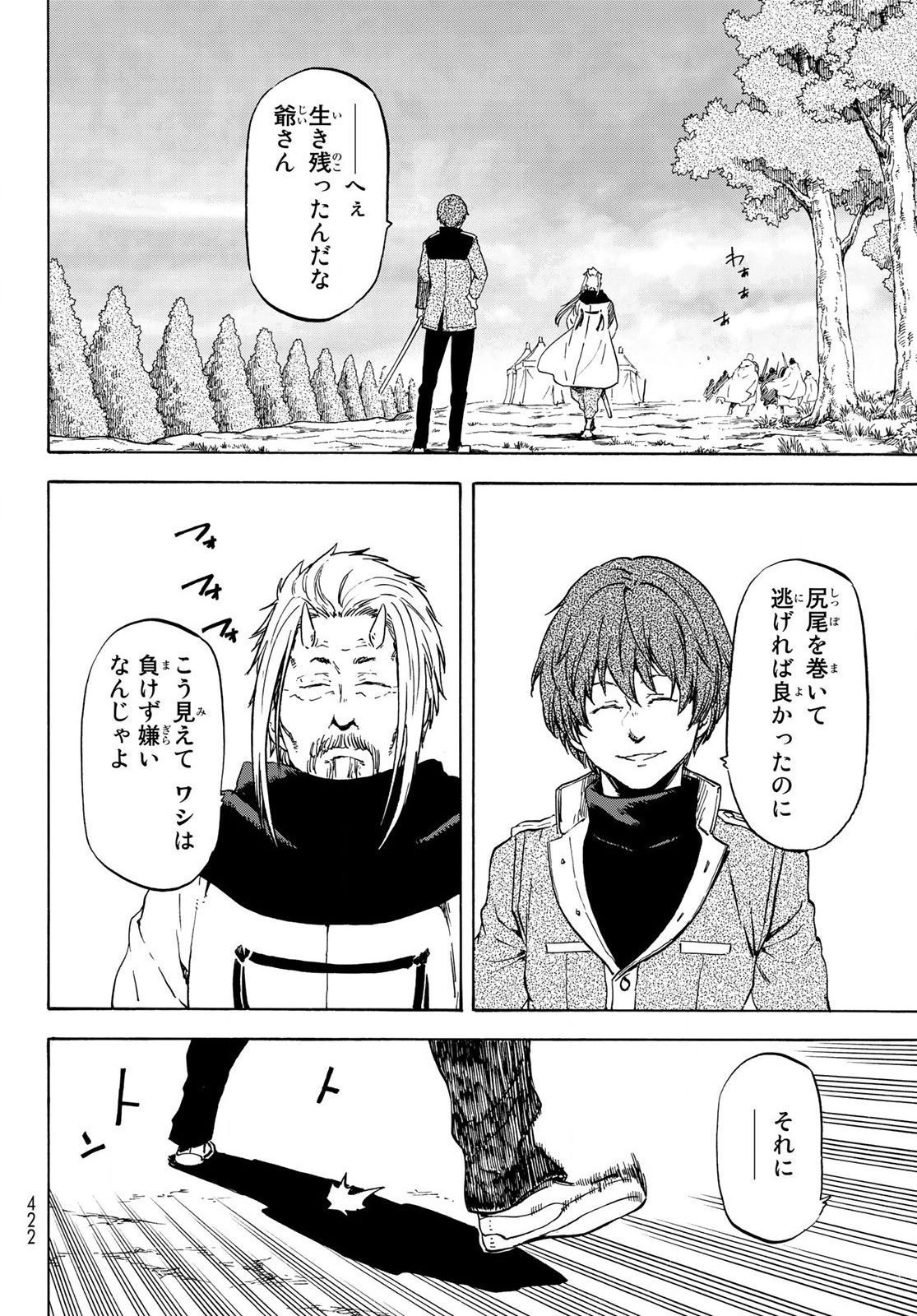 転生したらスライムだった件 Chap 64 - Next Chap 65