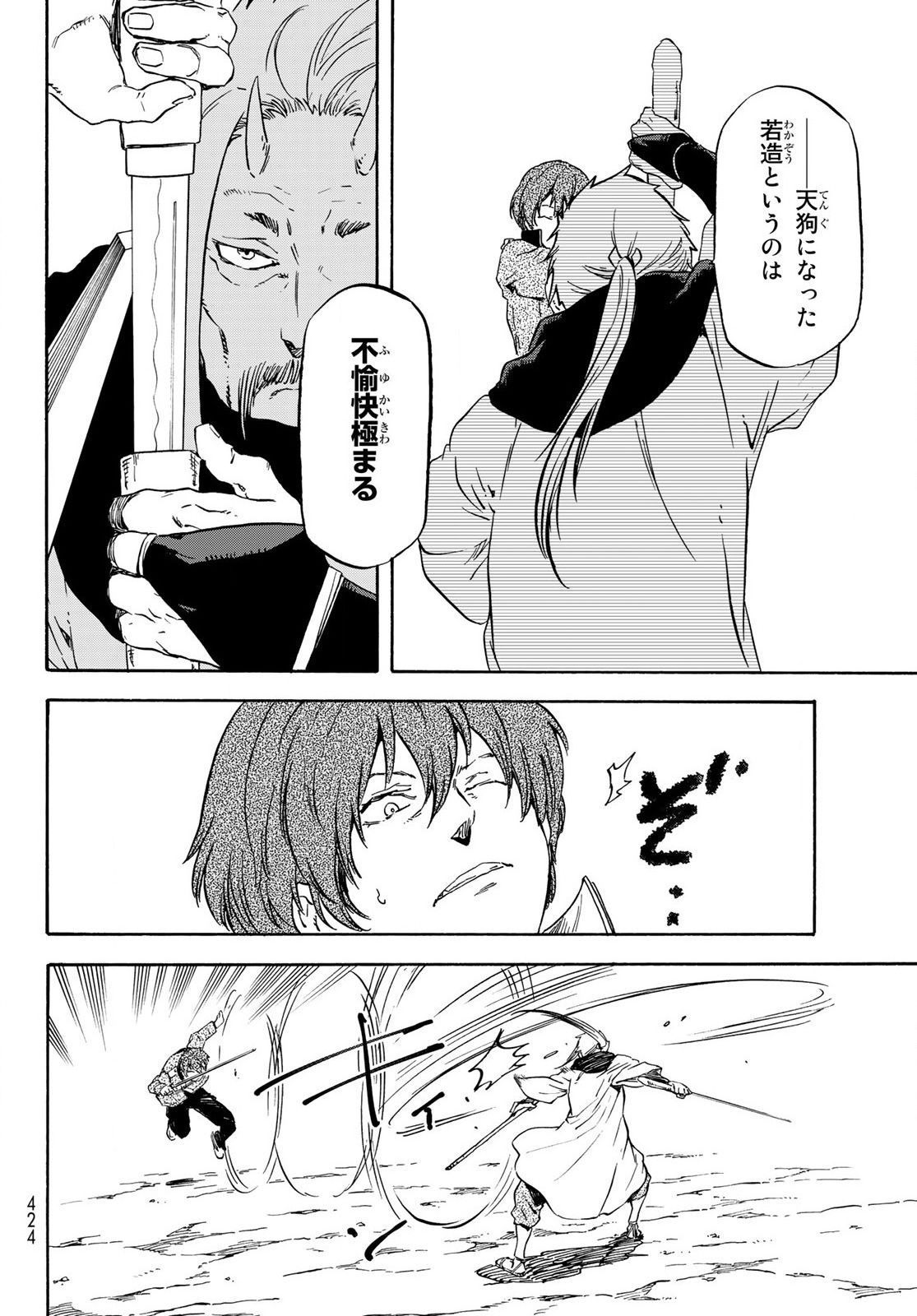 転生したらスライムだった件 Chap 64 - Next Chap 65