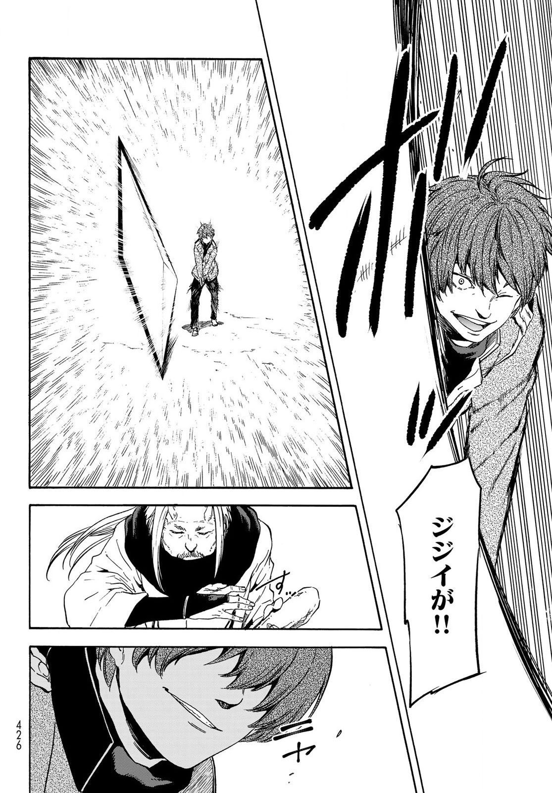 転生したらスライムだった件 Chap 64 - Next Chap 65