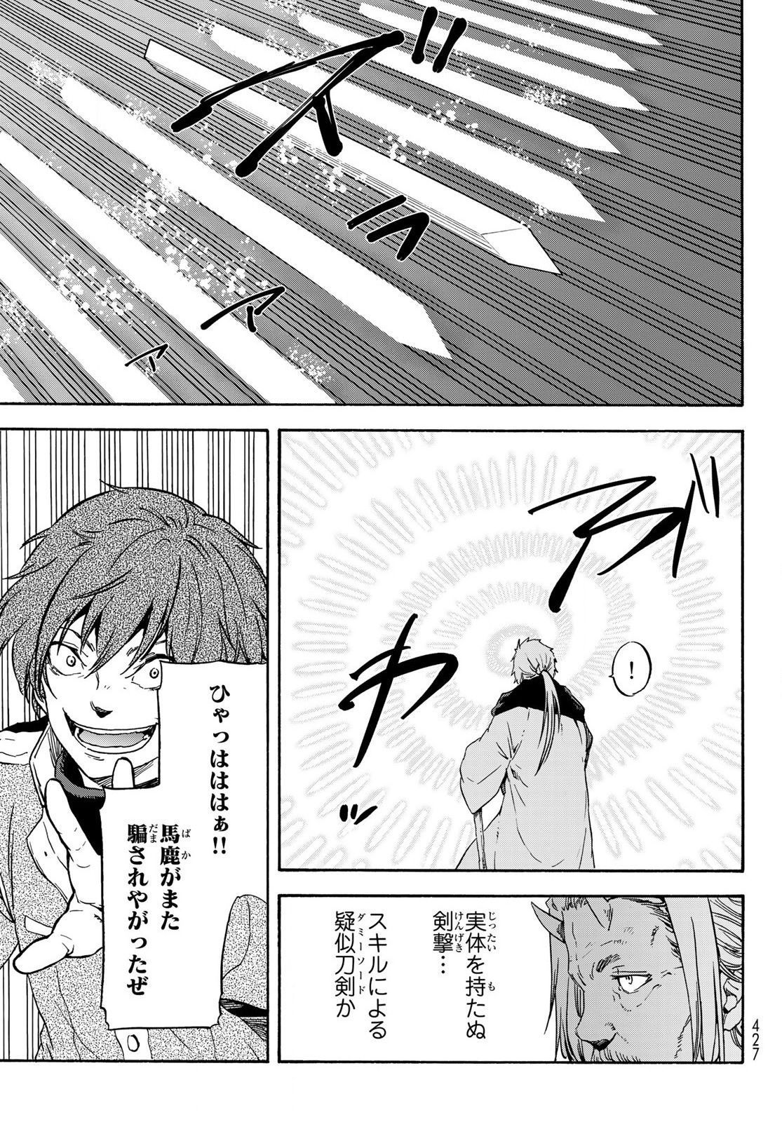 転生したらスライムだった件 Chap 64 - Next Chap 65