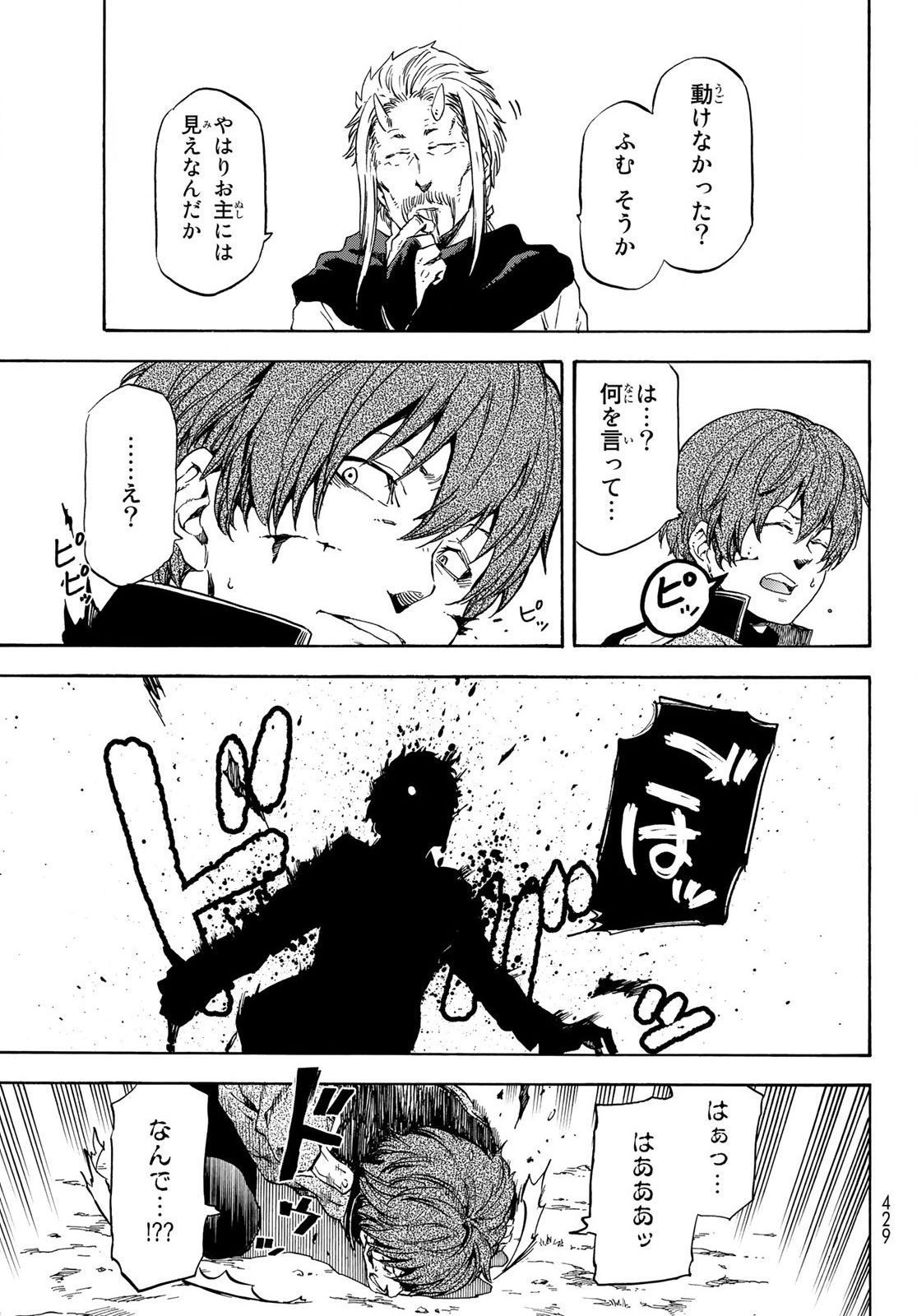 転生したらスライムだった件 Chap 64 - Next Chap 65