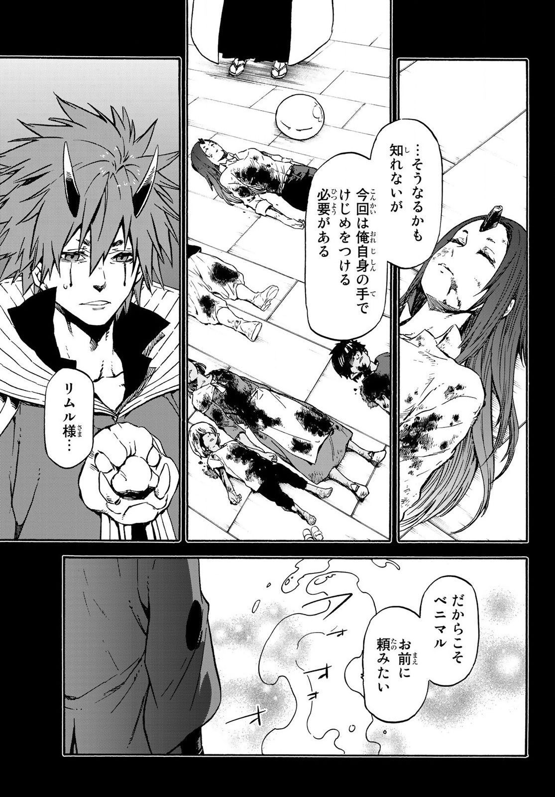 転生したらスライムだった件 Chap 64 - Next Chap 65