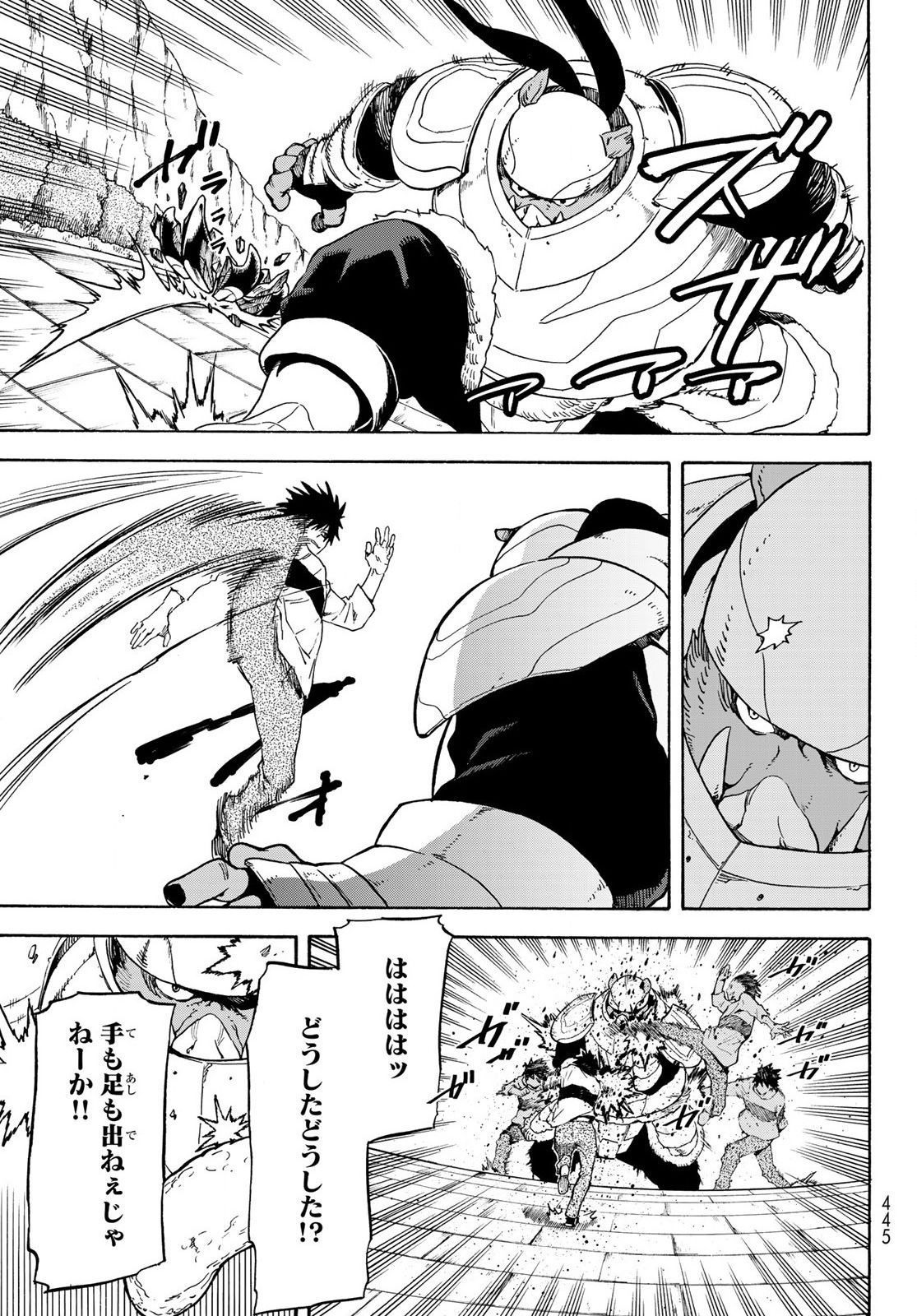 転生したらスライムだった件 Chap 64 - Next Chap 65