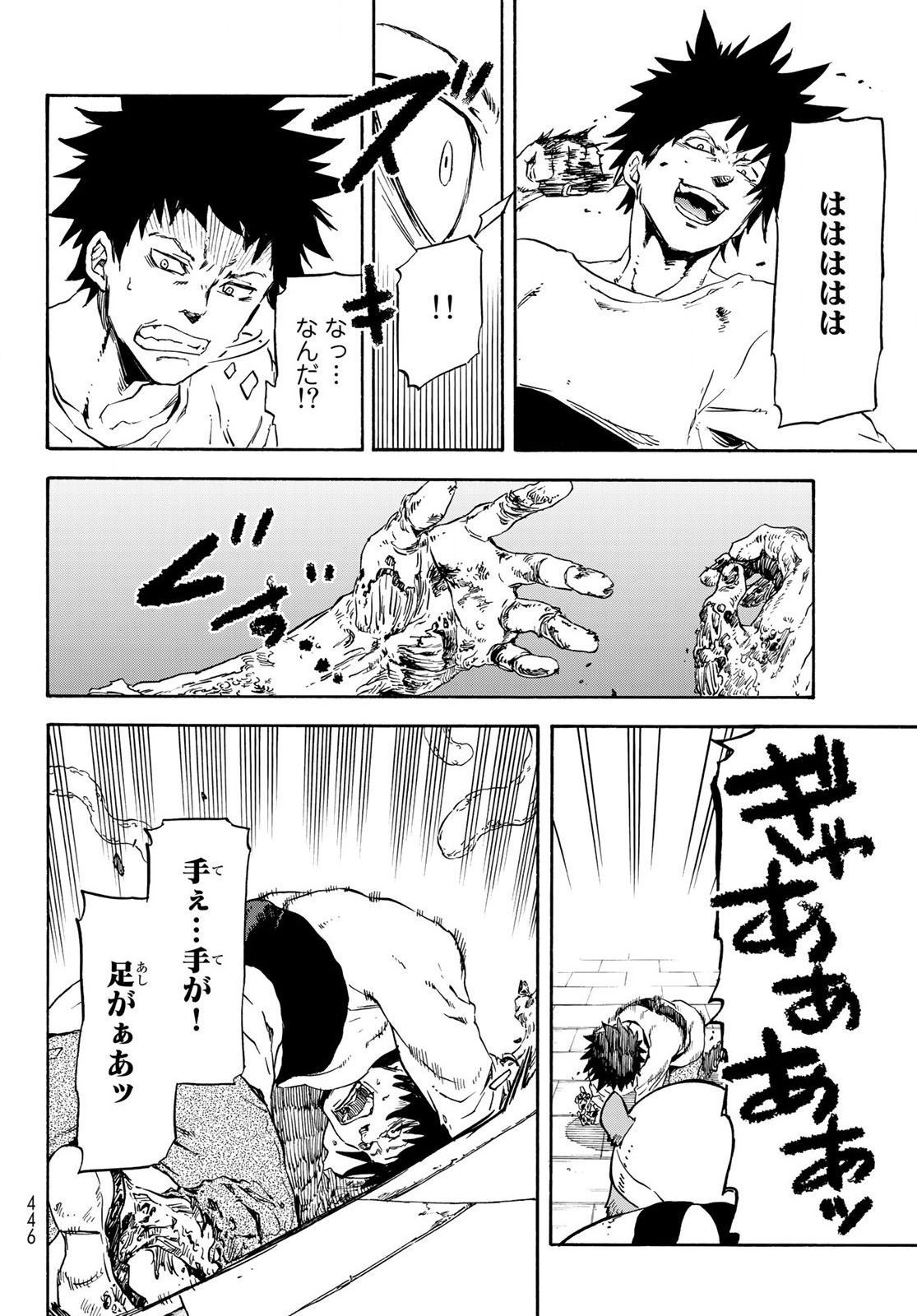 転生したらスライムだった件 Chap 64 - Next Chap 65
