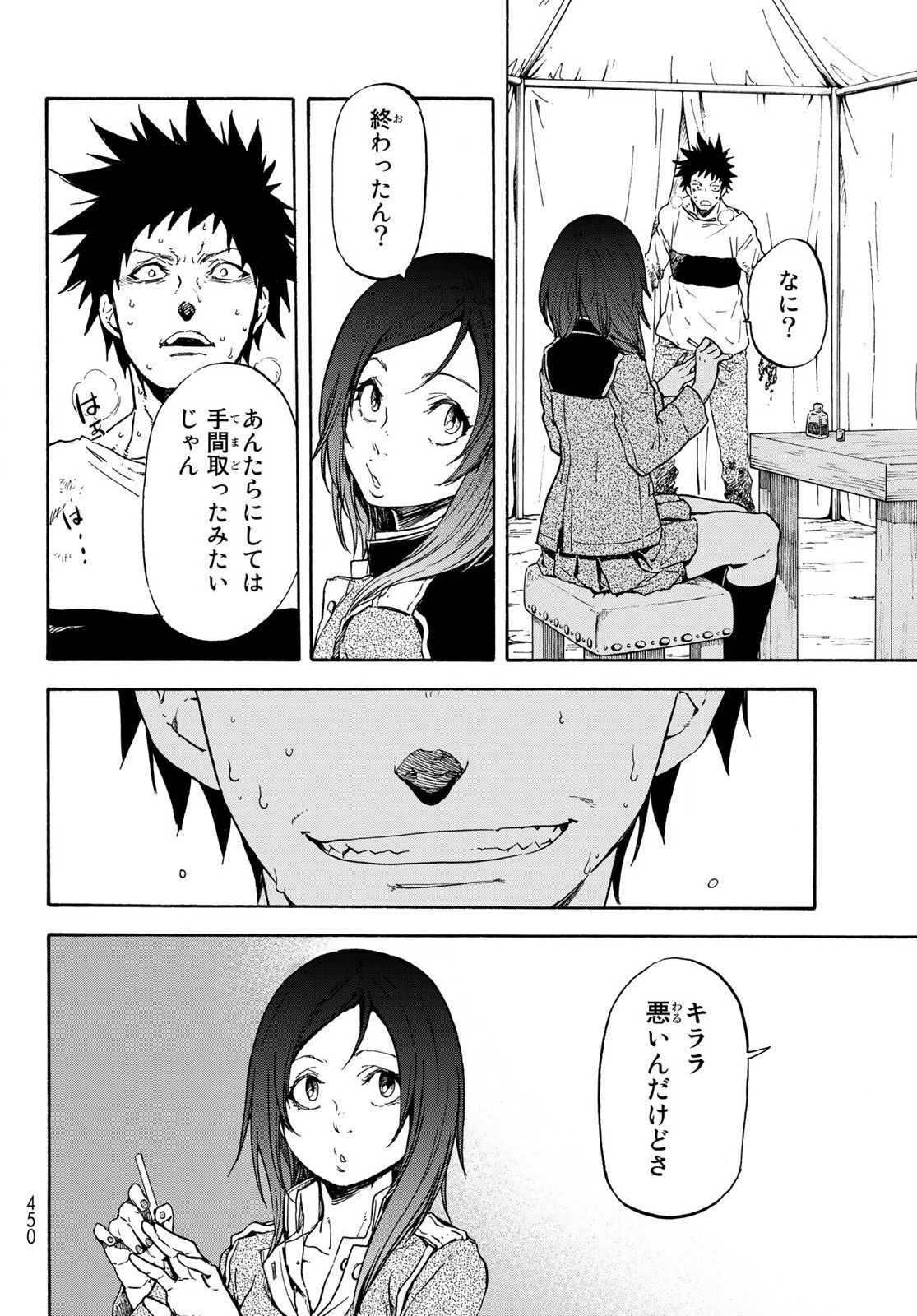 転生したらスライムだった件 Chap 64 - Next Chap 65