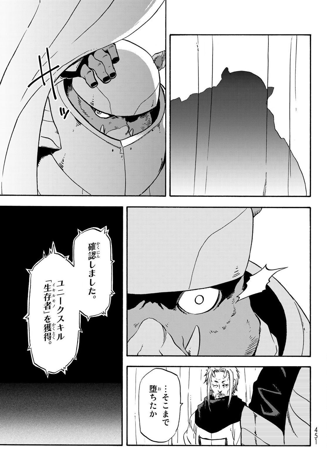 転生したらスライムだった件 Chap 64 - Next Chap 65