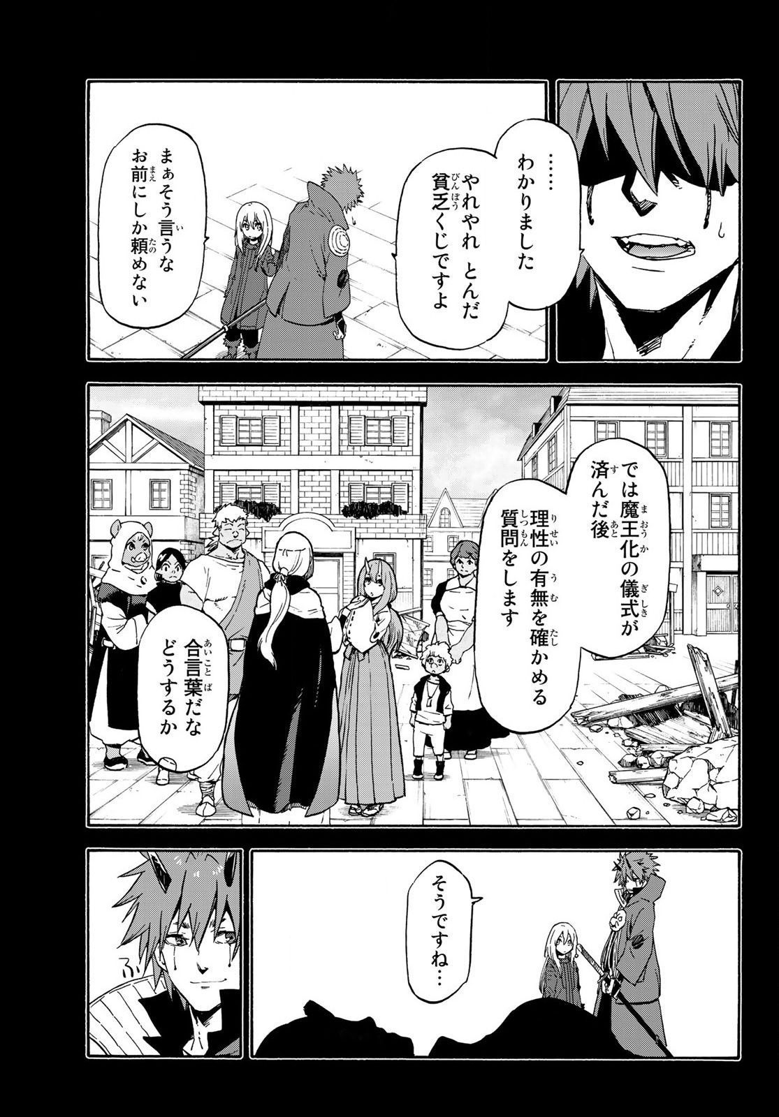 転生したらスライムだった件 Chap 64 - Next Chap 65