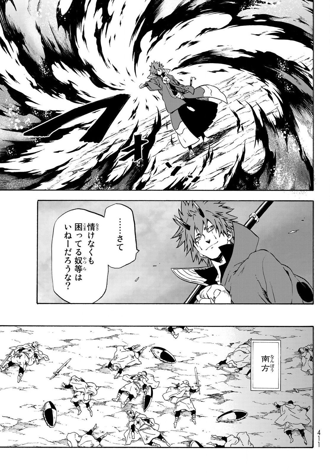 転生したらスライムだった件 Chap 64 - Next Chap 65