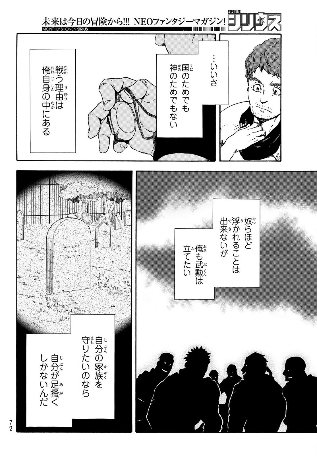 転生したらスライムだった件 Chap 65.5 - Next Chap 66.5