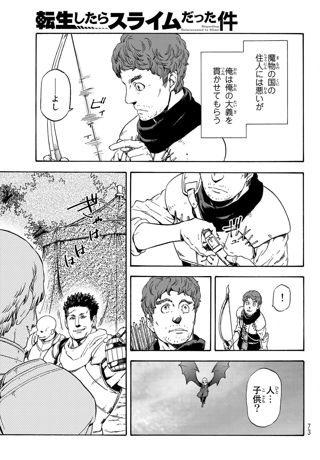 転生したらスライムだった件 Chap 65.5 - Next Chap 66.5