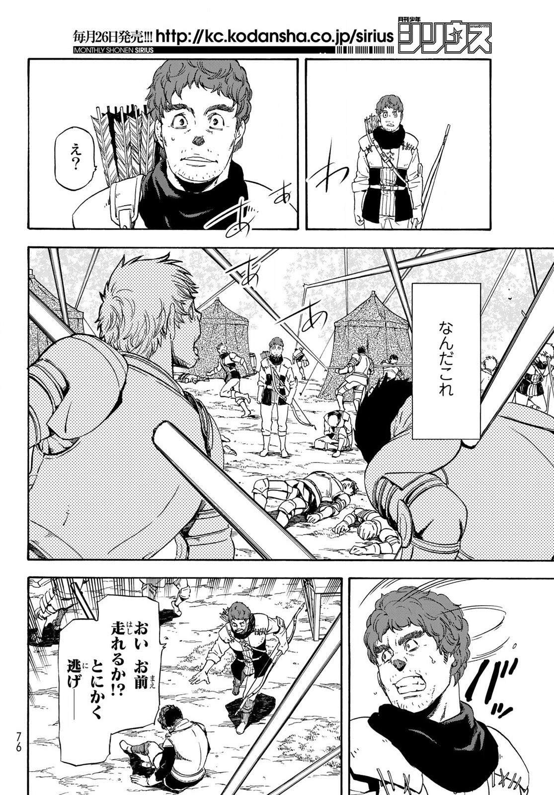 転生したらスライムだった件 Chap 65.5 - Next Chap 66.5