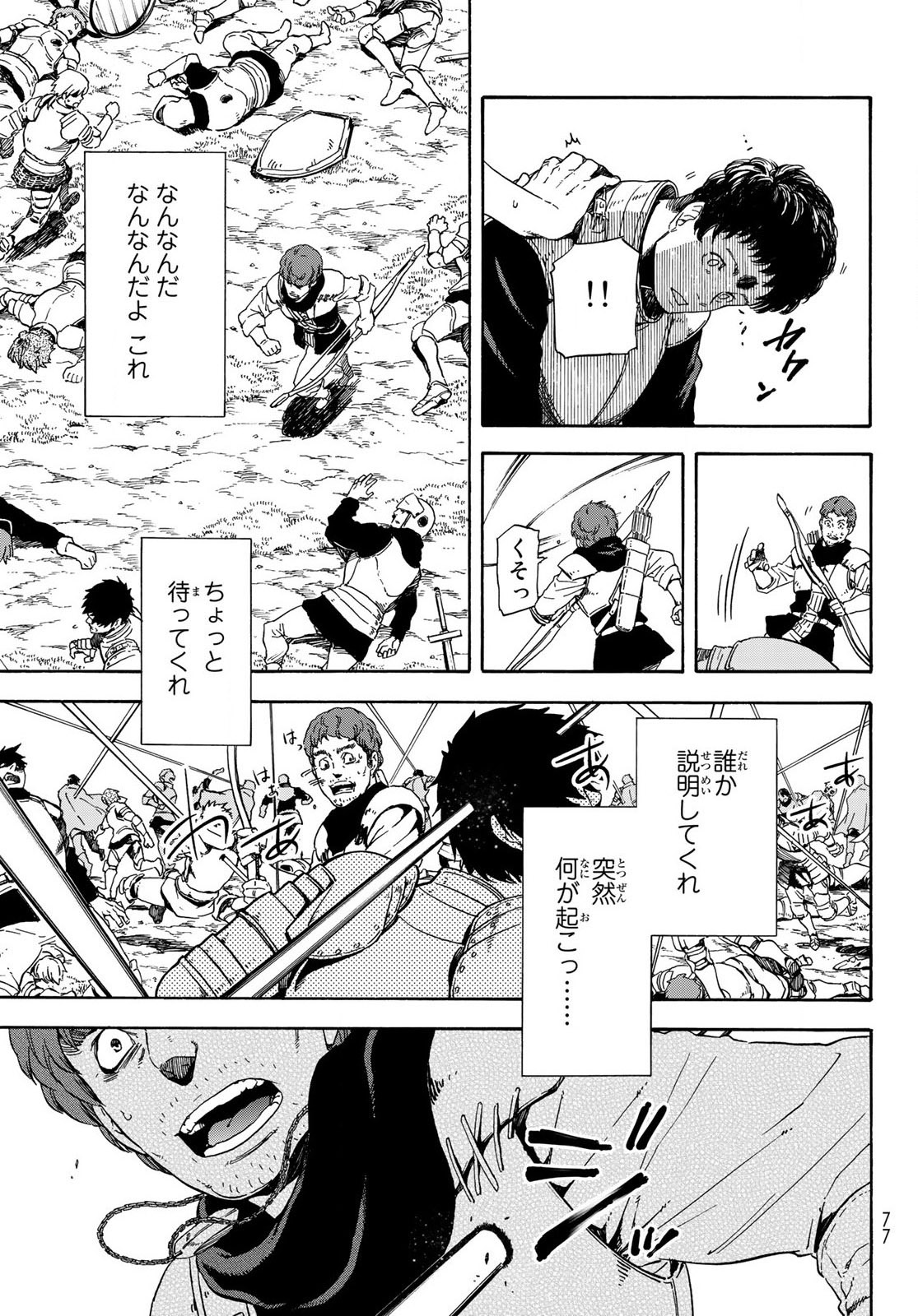 転生したらスライムだった件 Chap 65.5 - Next Chap 66.5
