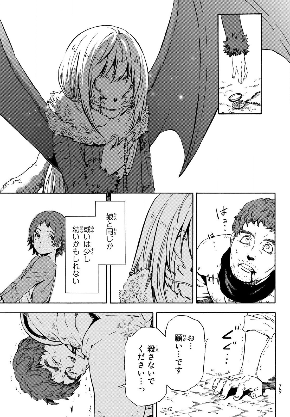 転生したらスライムだった件 Chap 65.5 - Next Chap 66.5