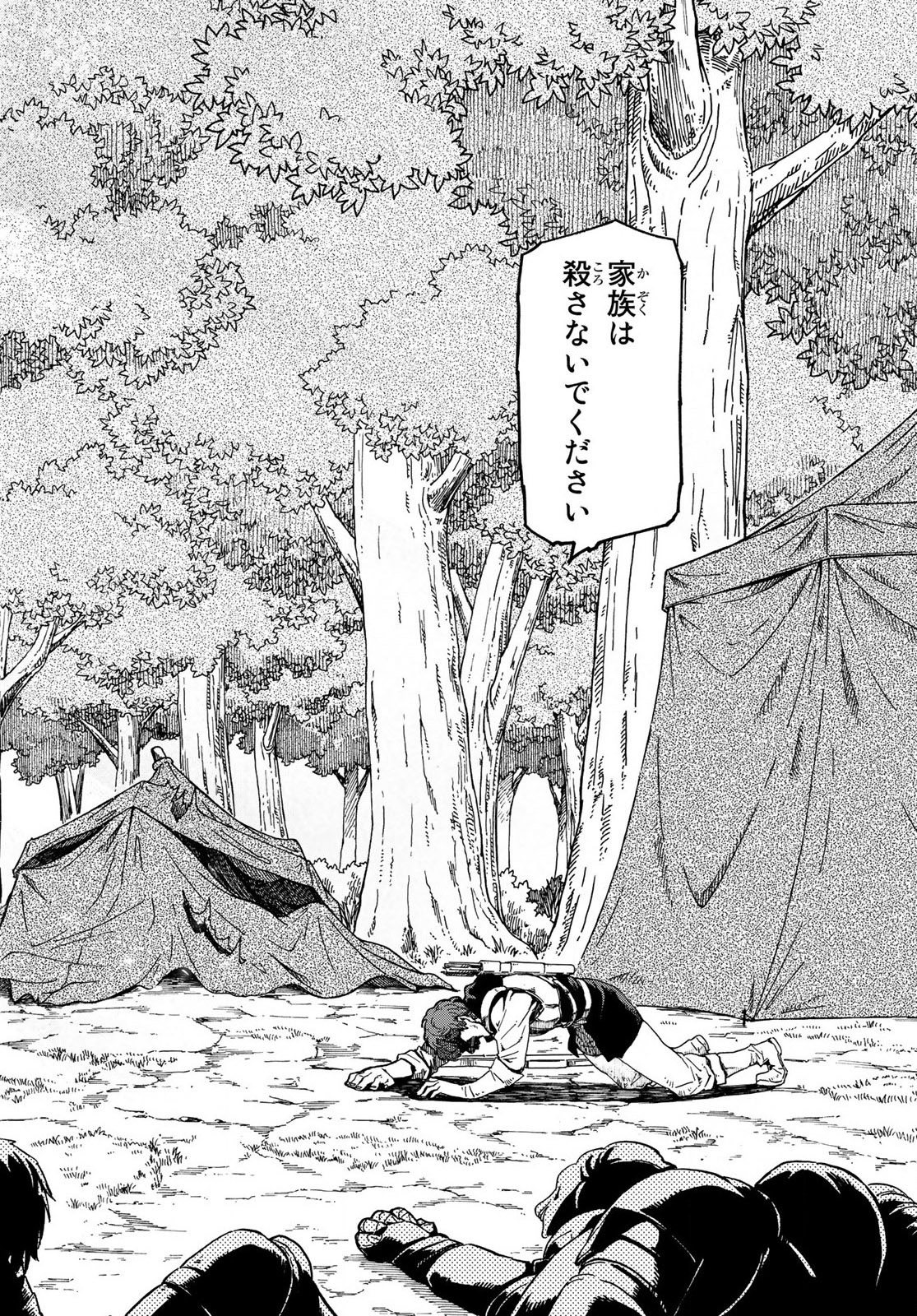 転生したらスライムだった件 Chap 65.5 - Next Chap 66.5