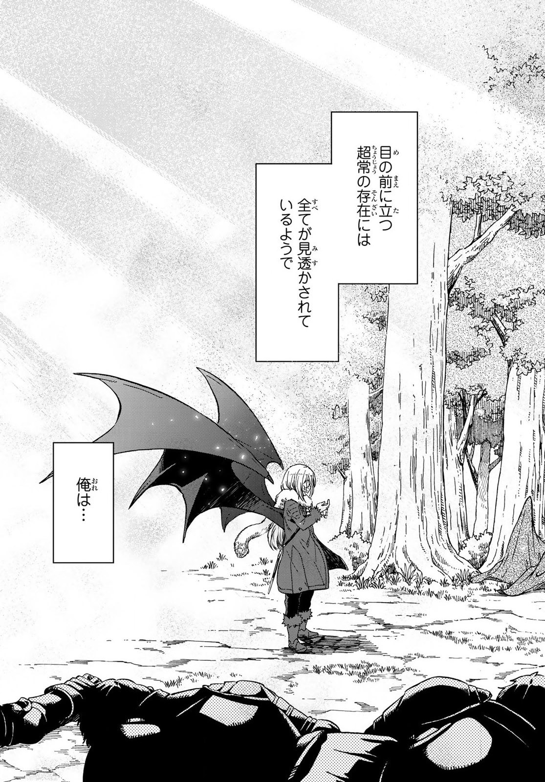 転生したらスライムだった件 Chap 65.5 - Next Chap 66.5