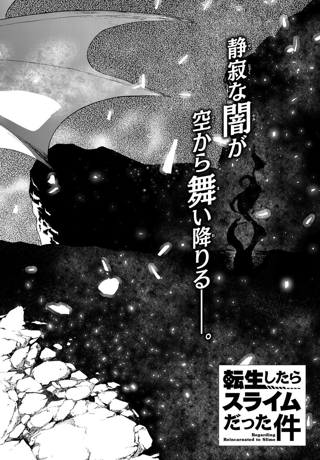 転生したらスライムだった件 Chap 65.5 - Next Chap 66.5