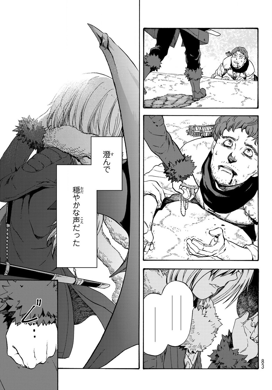 転生したらスライムだった件 Chap 65.5 - Next Chap 66.5