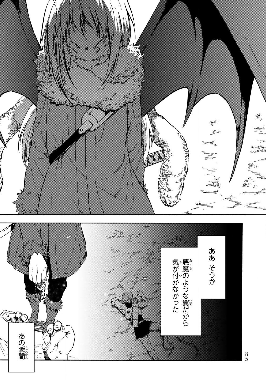 転生したらスライムだった件 Chap 65.5 - Next Chap 66.5