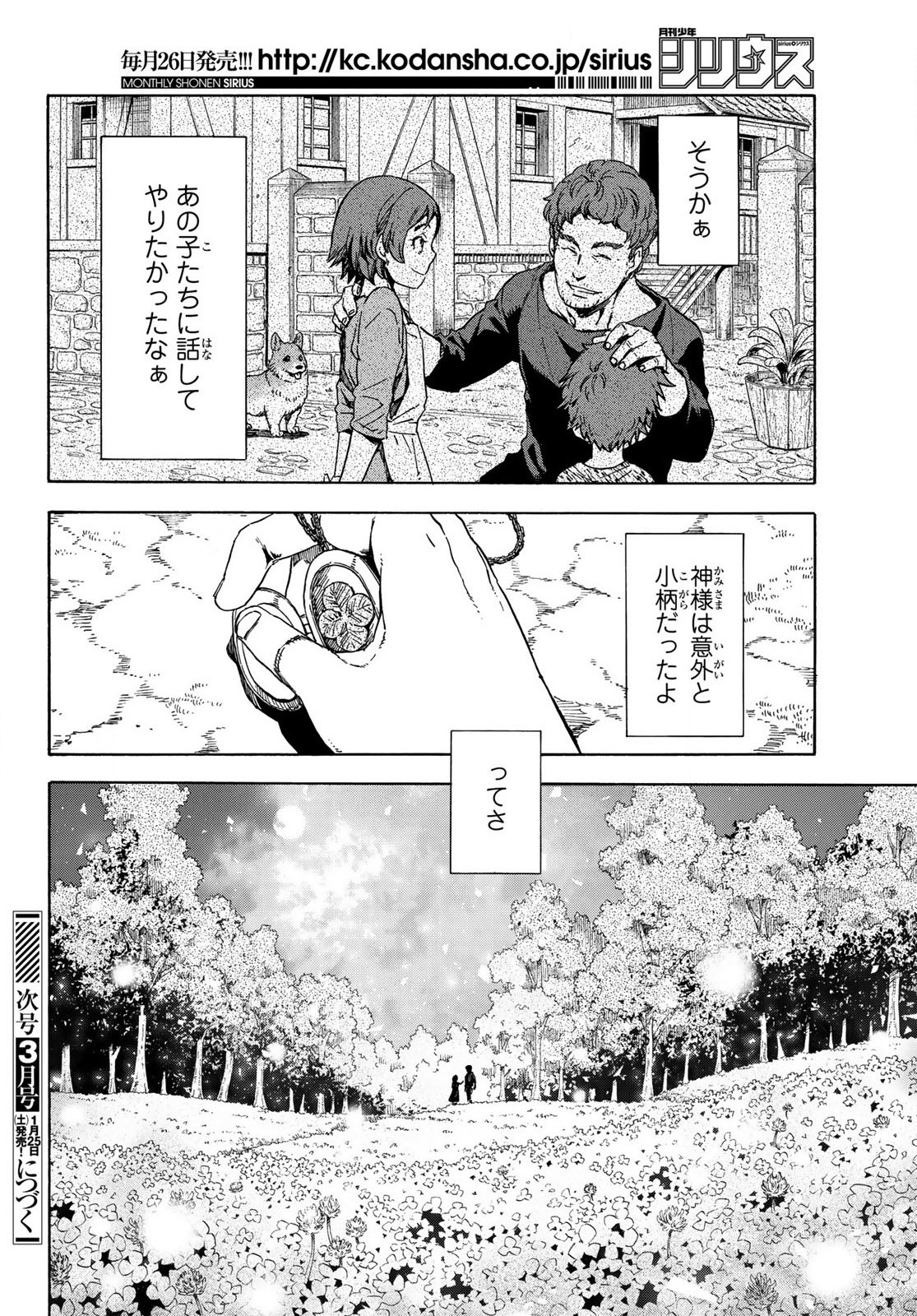 転生したらスライムだった件 Chap 65.5 - Next Chap 66.5