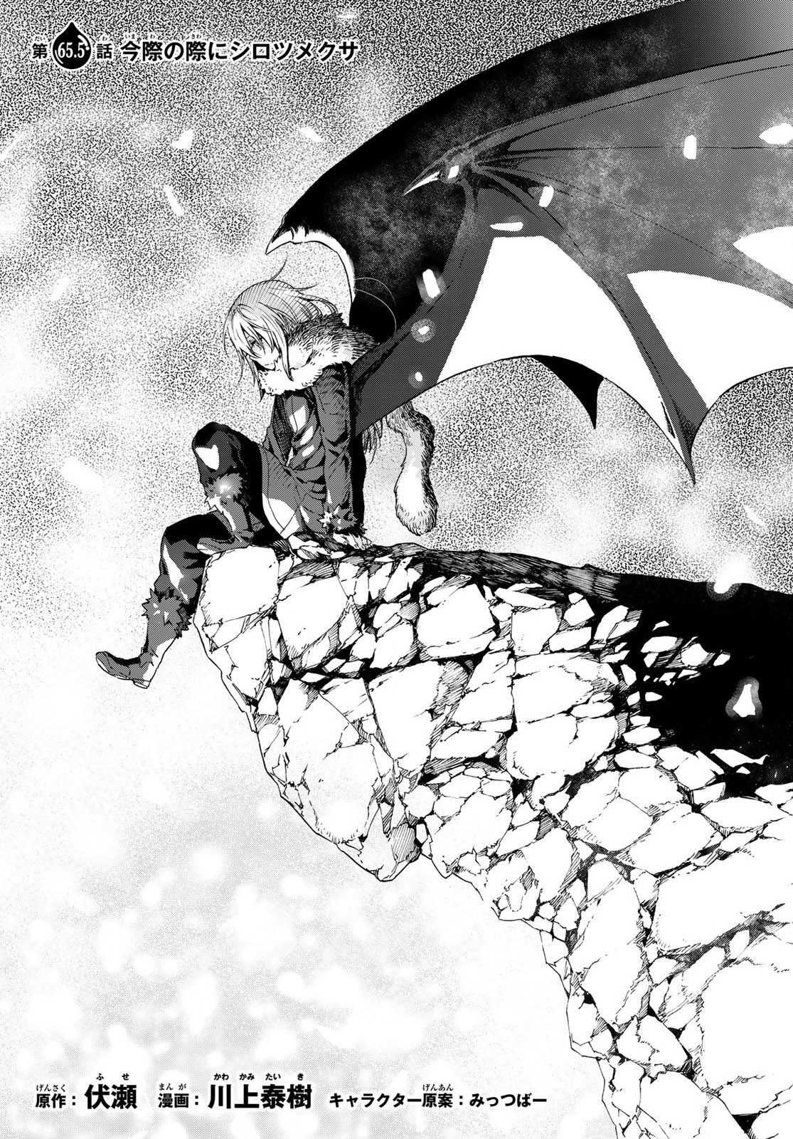 転生したらスライムだった件 Chap 65.5 - Next Chap 66.5
