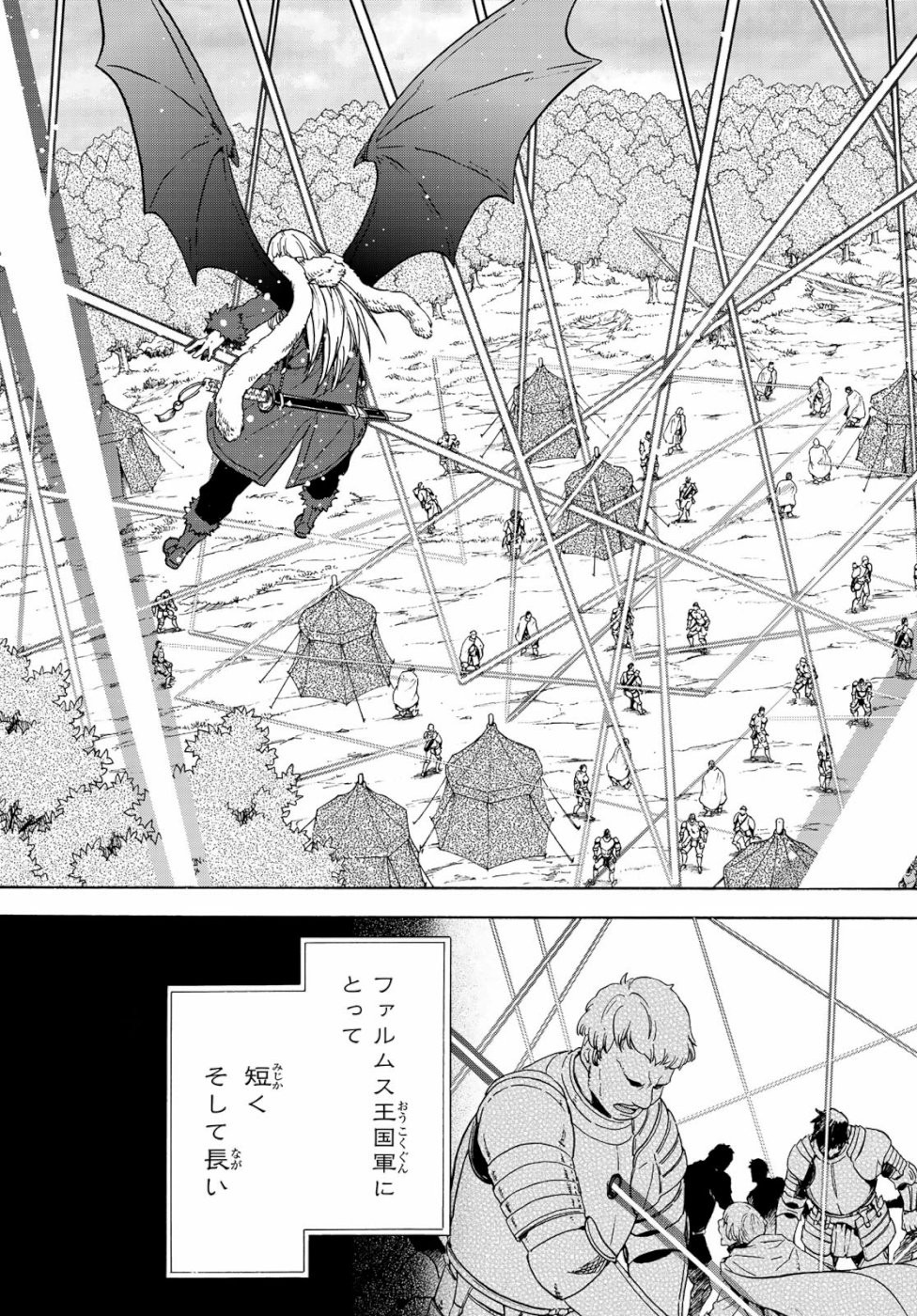 転生したらスライムだった件 Chap 65 - Next Chap 66