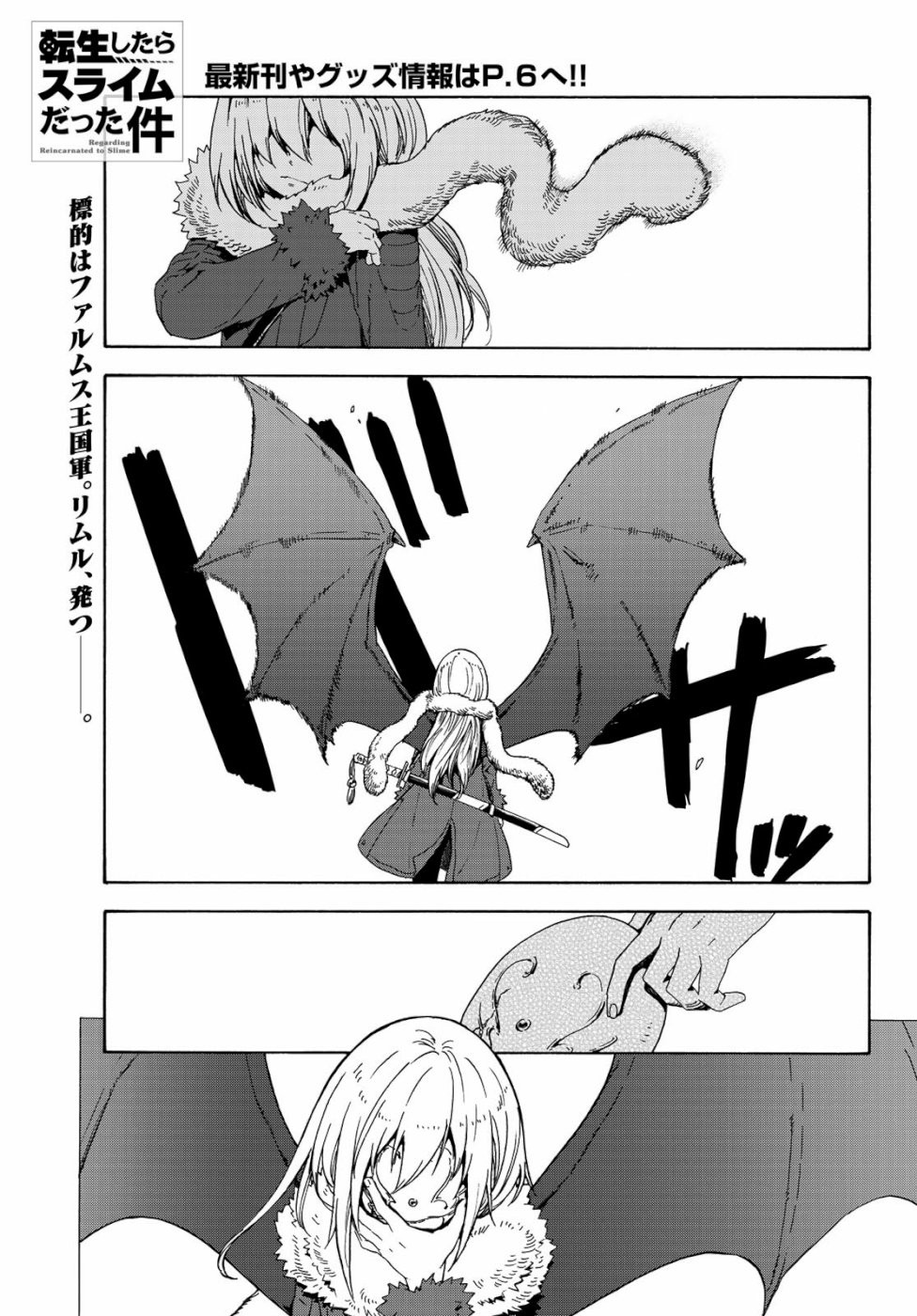 転生したらスライムだった件 Chap 65 - Next Chap 66