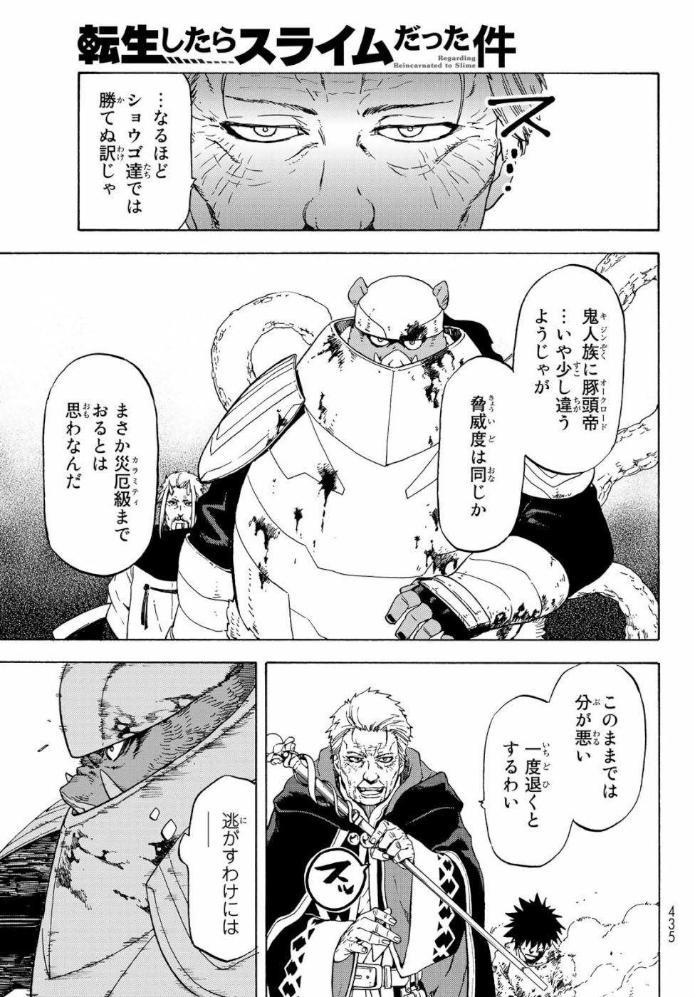 転生したらスライムだった件 Chap 65 - Next Chap 66