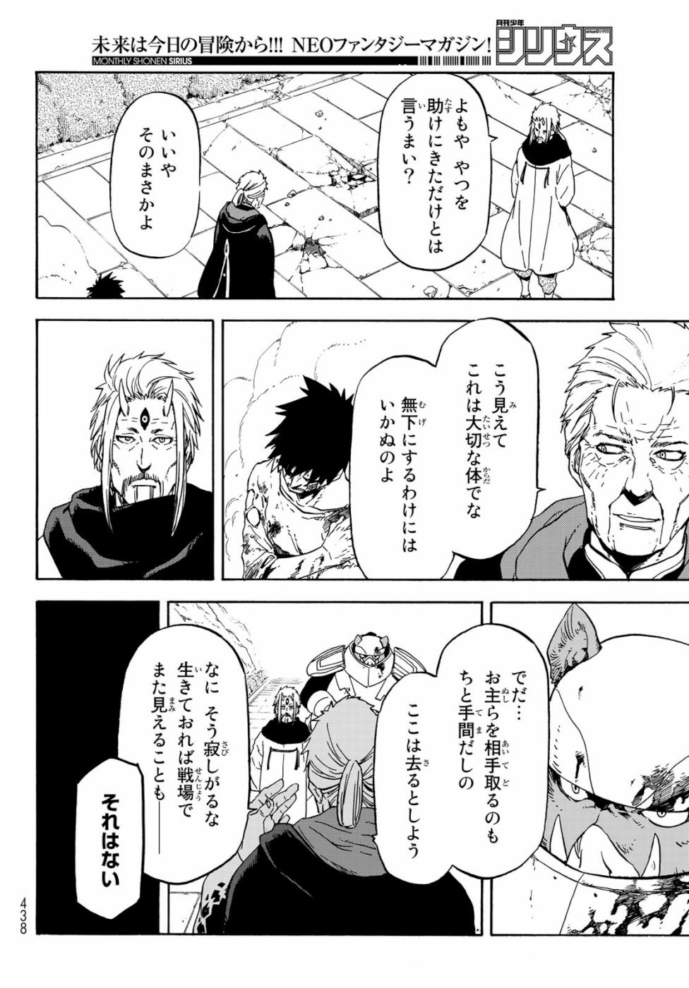 転生したらスライムだった件 Chap 65 - Next Chap 66