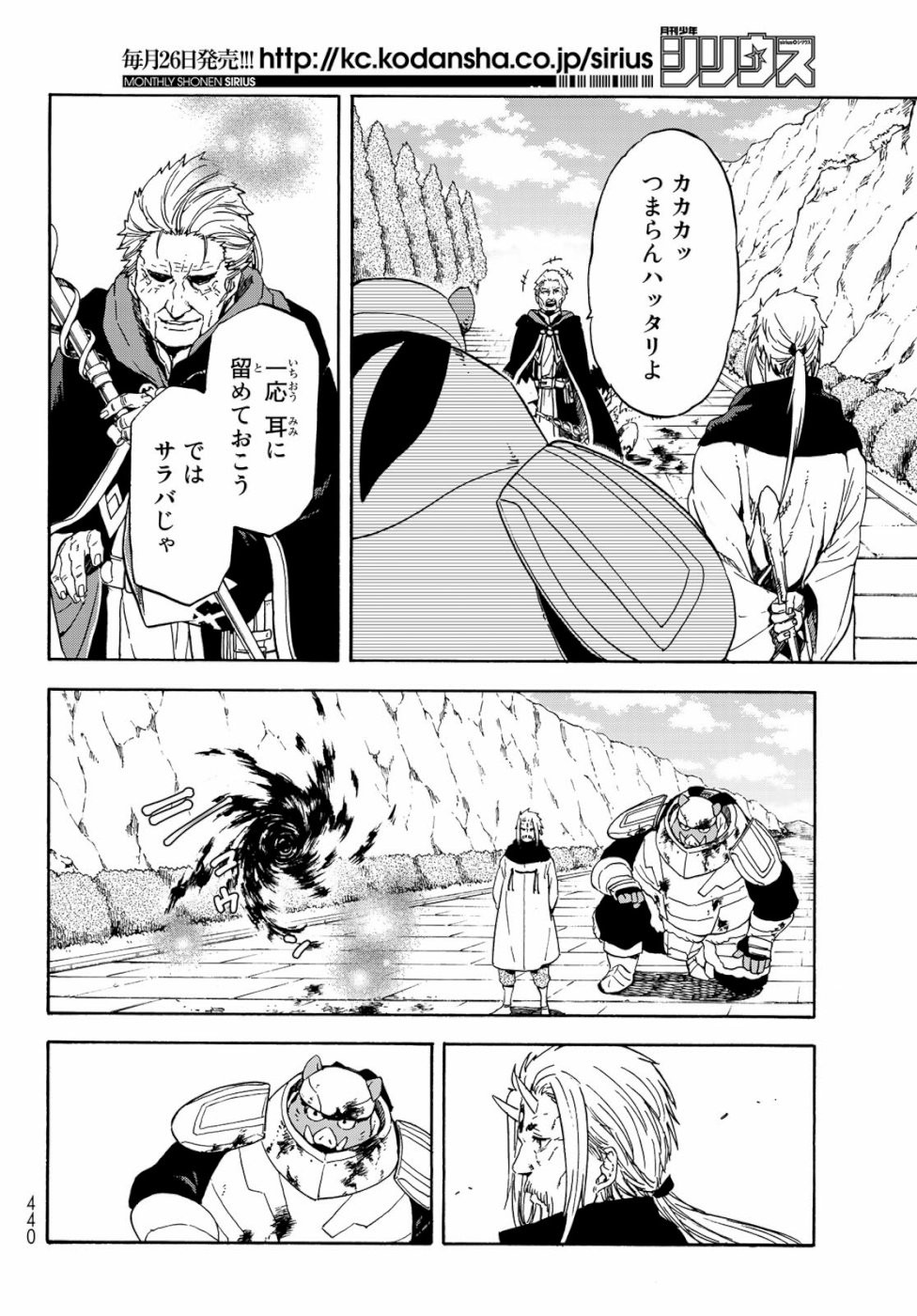 転生したらスライムだった件 Chap 65 - Next Chap 66