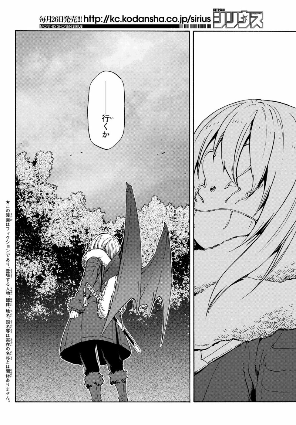転生したらスライムだった件 Chap 65 - Next Chap 66