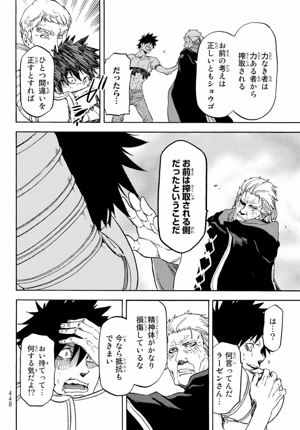 転生したらスライムだった件 Chap 65 - Next Chap 66