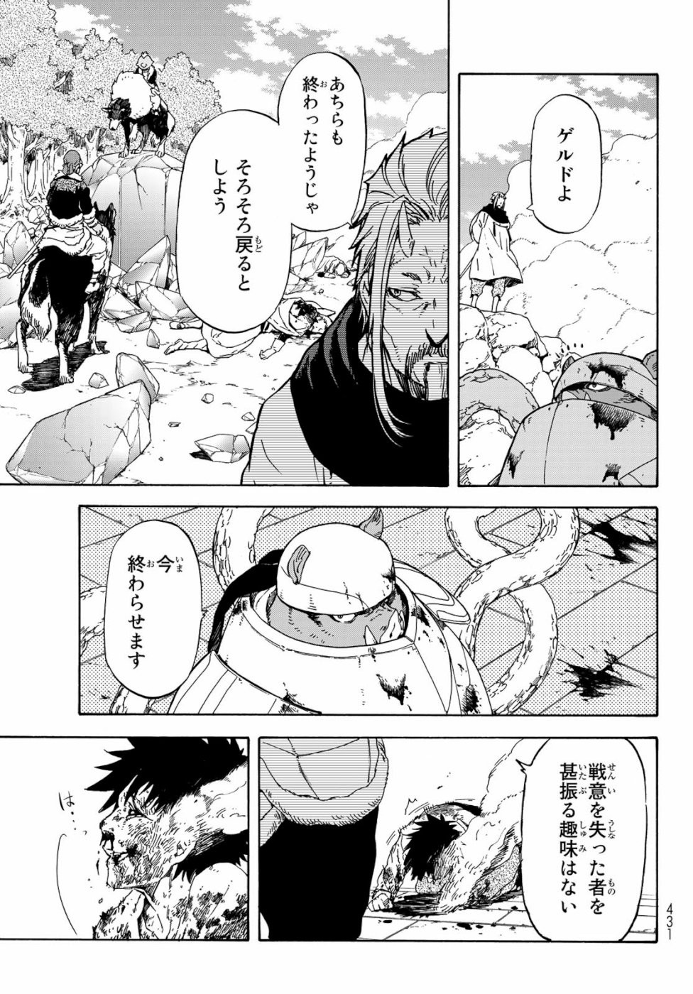 転生したらスライムだった件 Chap 65 - Next Chap 66