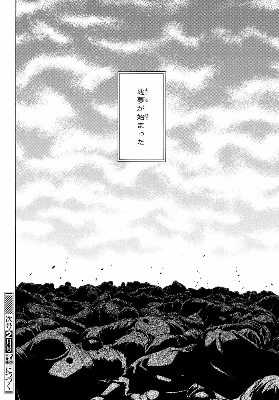 転生したらスライムだった件 Chap 65 - Next Chap 66