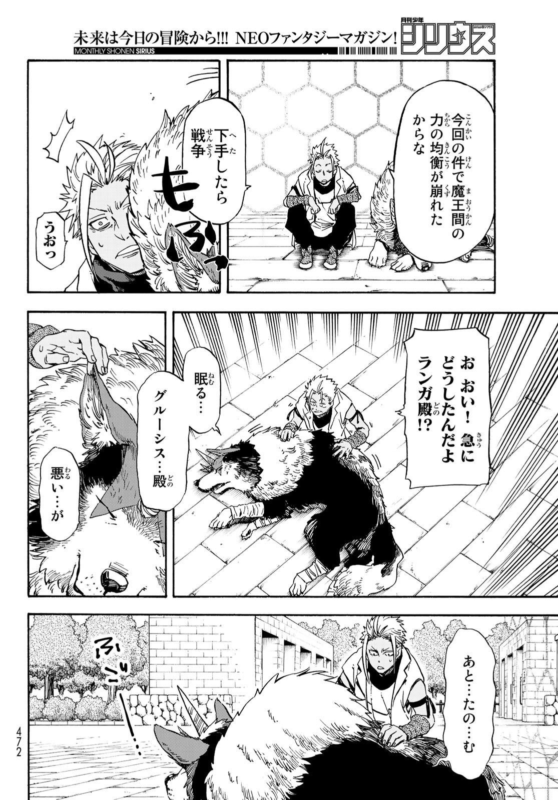 転生したらスライムだった件 Chap 68 - Next Chap 69