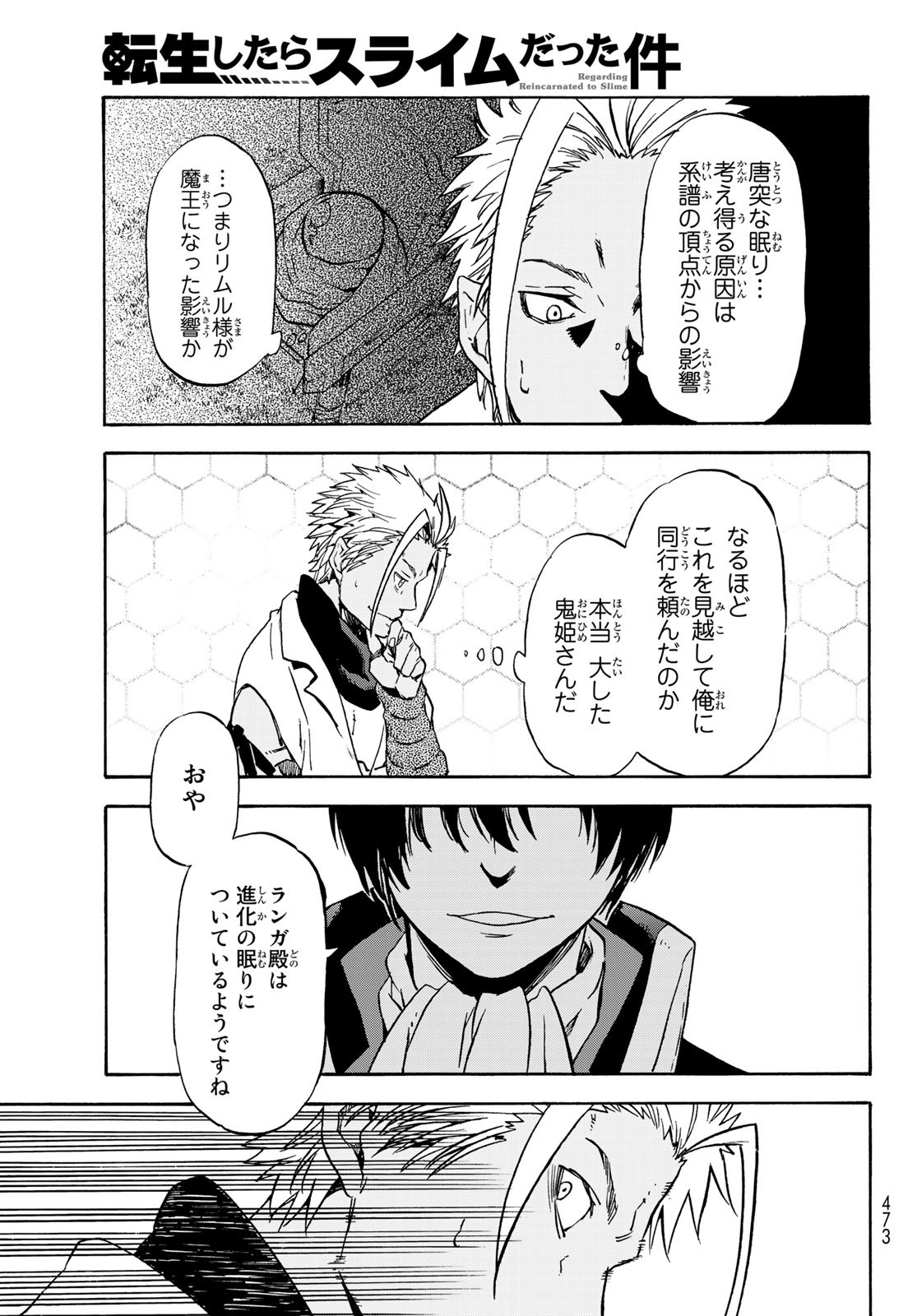 転生したらスライムだった件 Chap 68 - Next Chap 69