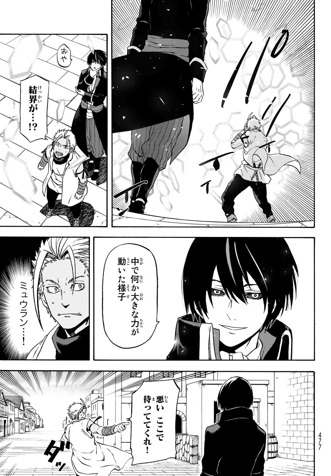 転生したらスライムだった件 Chap 68 - Next Chap 69