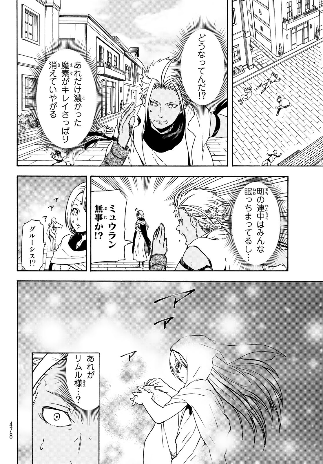 転生したらスライムだった件 Chap 68 - Next Chap 69