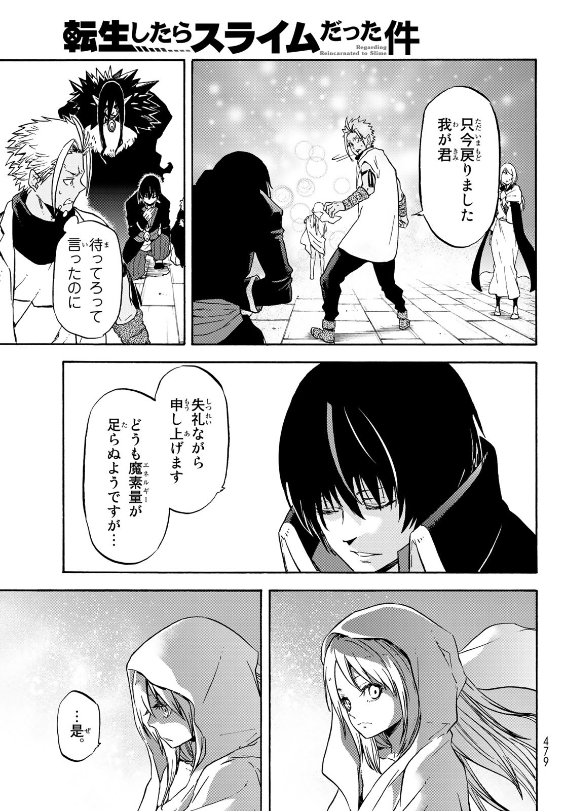 転生したらスライムだった件 Chap 68 - Next Chap 69