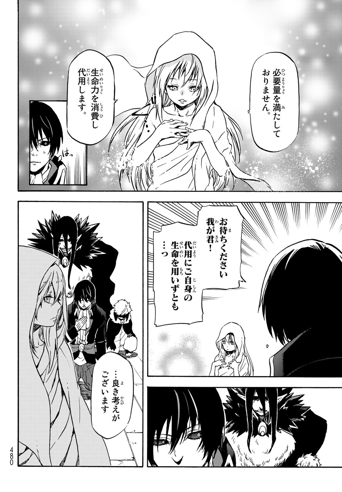 転生したらスライムだった件 Chap 68 - Next Chap 69